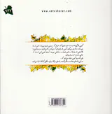رئیس زمین بازی